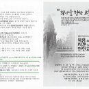 09월07일 (복흠.지겐교회 연합예배) 이미지