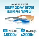 다비치안경김천점