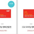 메가박스편의점 이미지
