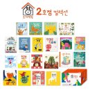 생각 쑥 재미쏙 그림책놀이 | 블루래빗 토끼책방 후기 3세 유아전집 추천 세계창작그림책으로 시작하는 책육아