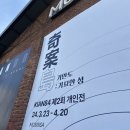 [기안도] 1주차 기안84 전시회&amp;굿즈 후기 (Soso…)