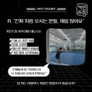 아주대 헬스장 l 테니스 처음인데 할 수 있을까요?