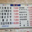신풍해장국 네이버블로그