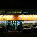 서호목장 이미지