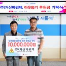 파워텍