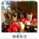 맥도날드울산병영점 | 울산 빵지순례 남외동 메종듀크 병영 유명 빵집 방문 후기