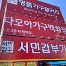 서민갑부가구 이미지