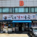 낙지골