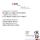 삼가정 이미지