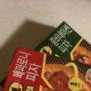 우노(uno) | 우노 UNO 피자 컴비네이션 페페로니 내돈내산 후기