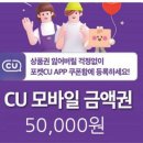 CU 행주대교점 네이버블로그