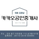 영종오션하임공인중개사사무소 이미지