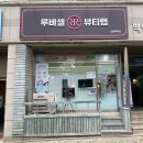 천안두피관리 탈모예방 루비셀뷰티랩 천안백석점