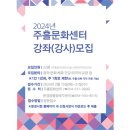 주흘문화센터 이미지