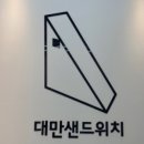 메이젠 - 수성구 달구벌대로456길 17 | 메이젠