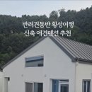 구방리518 이미지