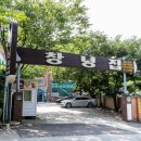 금정산성 창녕집 이미지