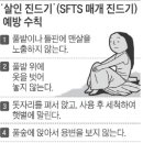 산행시 위험상황 대처법 공부(진드기에 물렸을때) 이미지