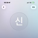 신헤어 - 달서구 | 신헤어