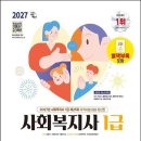 사회복지사 1급 이론 - 사회복지행정론 네이버블로그