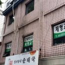 약손지압안마원 이미지