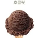 배스킨라빈스장한평역점