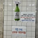 산성대로 | 남한산성순두부 맛집“맷돌로만 남한산성점“-순두부 무한리필 두부보쌈 후기
