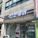 센스미 스킨케어 | 인천 효성동 ’센스미 스킨케어‘ 피부 관리 후기