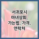 무릉상회 이미지