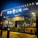 막창도둑(신음점) 이미지