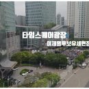 영등포역앞지하상가 이미지