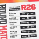 물맑은양평종합운동장(보조구장) | [K3리그] 250926~0928_2025 K3리그 "26R" 경기일정