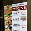 천등산농원 네이버블로그