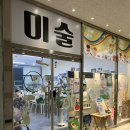 아크릴화 | 동탄회식 동탄원데이클래스 성인미술체험 아크릴화 후기 | 마음 팔레트 아트 스튜디오