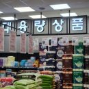 능동할인마트 이미지