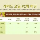 앤 피씨방 이미지