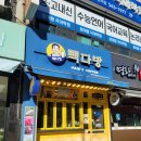 빽다방대전 - 유성구 지족로 374 | 빽다방대전