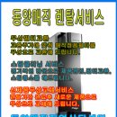 본사렌탈직영점 이미지