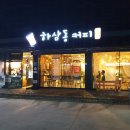 하삼동커피사천 이미지
