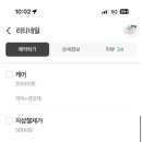 리티네일