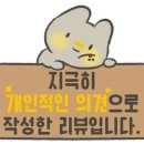 별난김해뒷고기껍데기 이미지