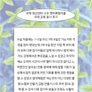 문평명하쪽빛마을 | <국제 청년 센터-나주 명하쪽빛마을 국제 교류 봉사>4차 후기