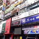 크로바당구장 이미지