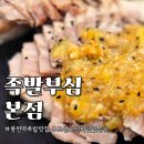 미양마늘보쌈집 | 봉천역 맛집 / 푸짐한 마늘보쌈 한상차림, 족발부심 본점 방문 후기