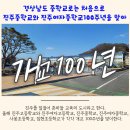 진주중학교 이미지