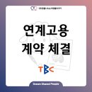 주식회사티비씨