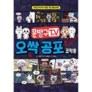 꿀잼문방구 이미지