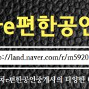 우남두정마을아파트(1차) 이미지