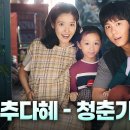 청춘가