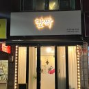 단짝뷰티